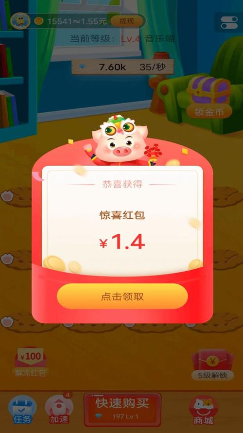 招财小猫咪红包版下载截图