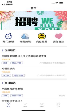 优宝是干什么的缩略图