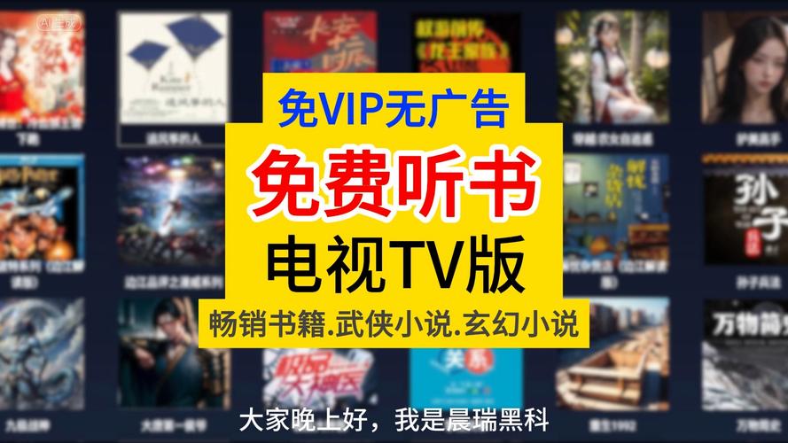 免费听书王app图标