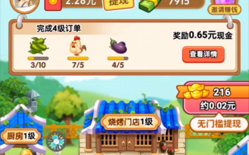 烧烤大亨赚钱版下载安装缩略图