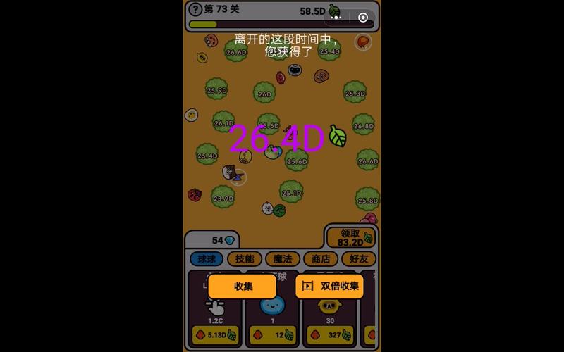 球球大冒险2截图