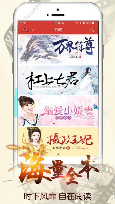 悦阅小说市集官网版