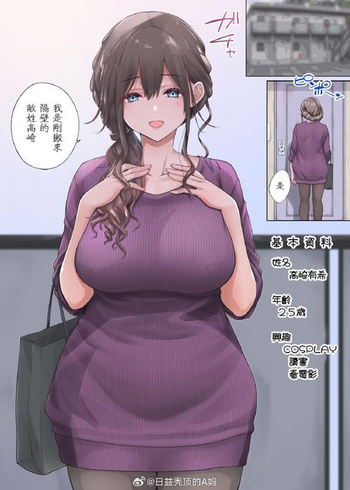 全是漫画最新版截图