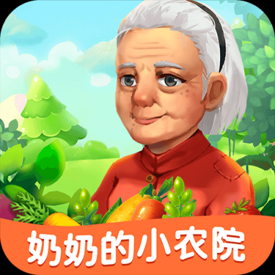 外婆的小农院破解版免广告