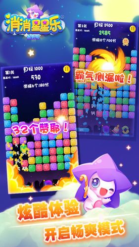 星星福利是什么意思