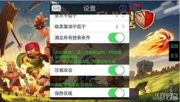 部落冲突辅助自动升级版下载