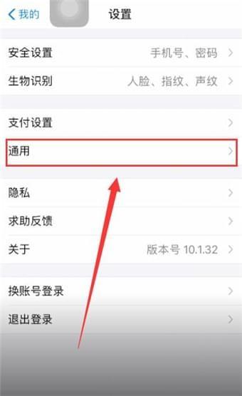 支付宝收钱声音怎么设置截图