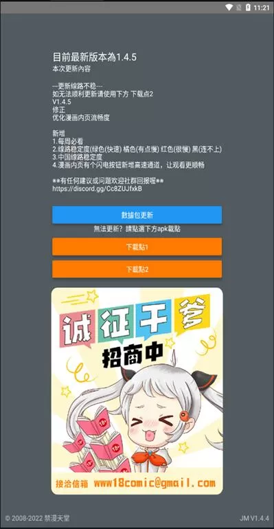 JMComic2v1.8.0图标