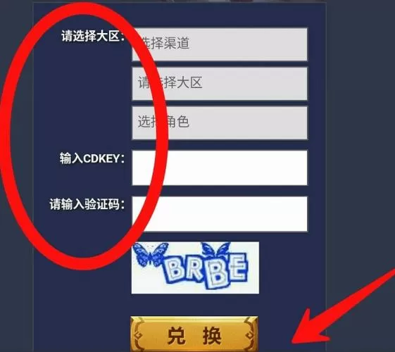cdkey兑换码领取网站