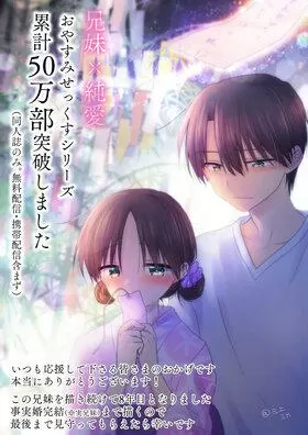 晚安为我的妹妹动画在线观看