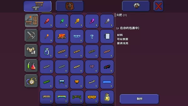 泰拉瑞亚内置功能菜单破解版汉化