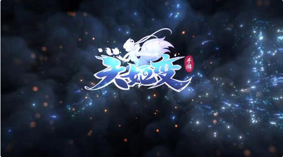 天姬变内置修改器