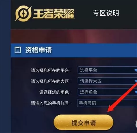 王者荣耀体验服觉醒模式入口