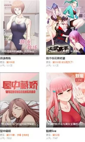 妖精漫画免费漫画入口页面下拉式妖精的尾巴图标