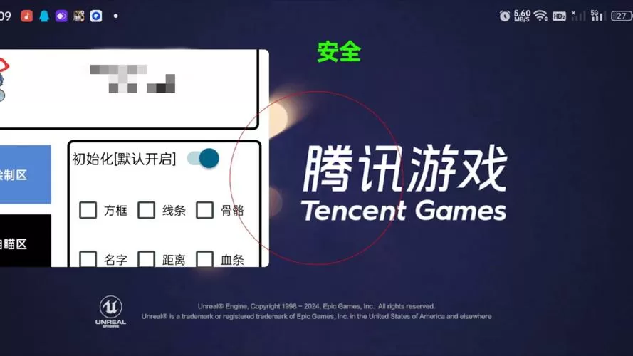 和平精英脚本辅助器免费图标