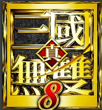真三国无双8pc版