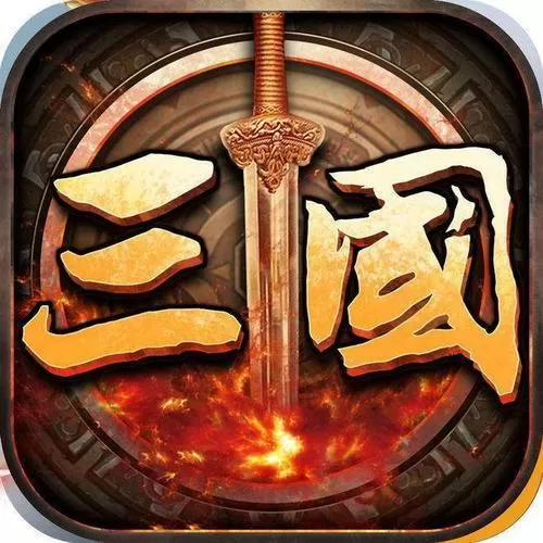 老版奥汀三国群英传7