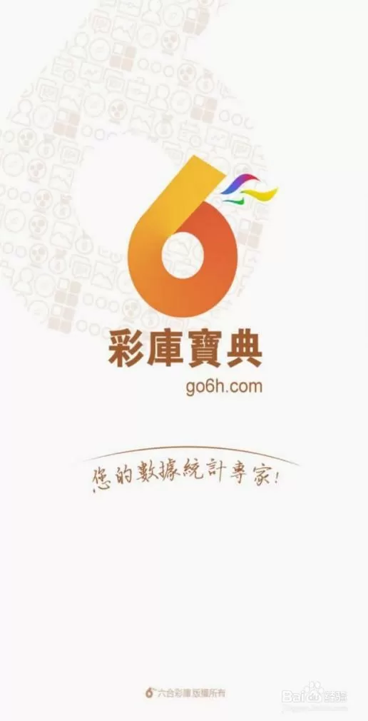 彩库宝典app110