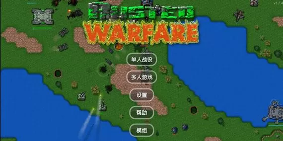 铁锈战争汉化版无限金币破解版