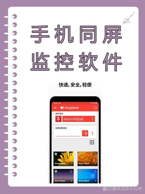 手机能监控另一台手机吗