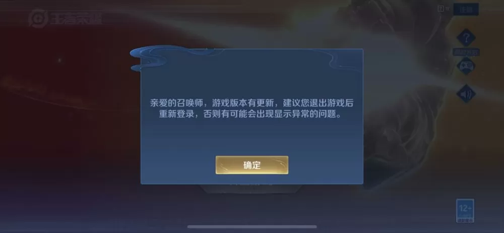 王者荣耀异常登录是什么原因