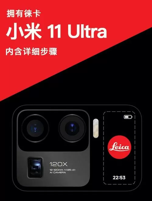 小米11ultra徕卡相机包