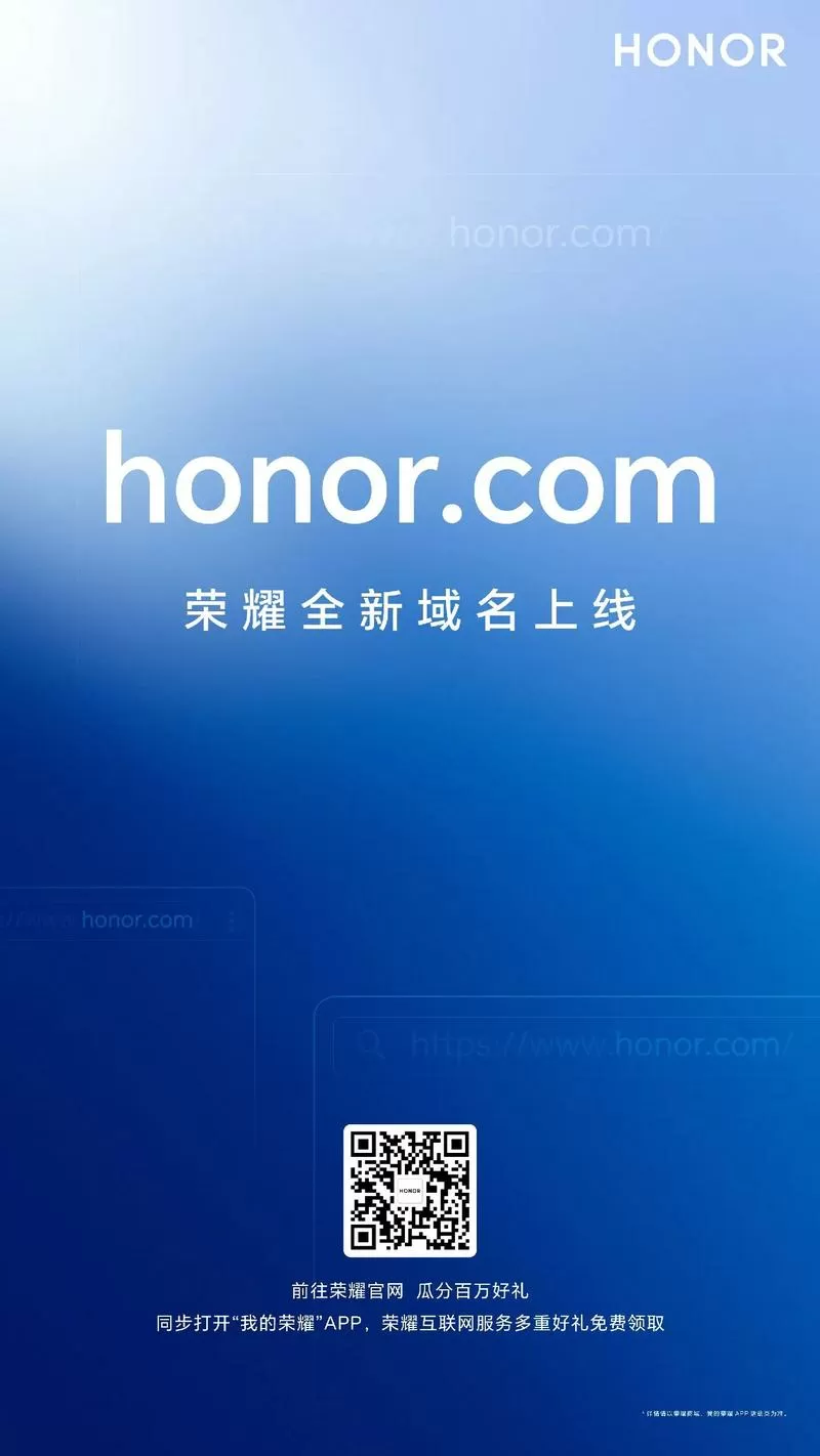 荣耀手机官方网站登录入口截图