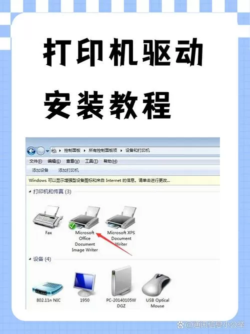 打印机有线连接需要安装驱动吗
