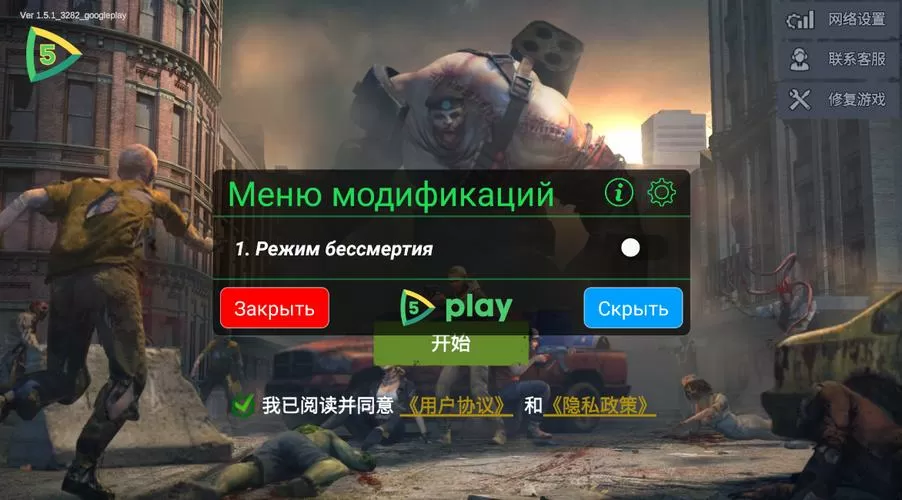 僵尸前线3d内置作弊菜单版图标