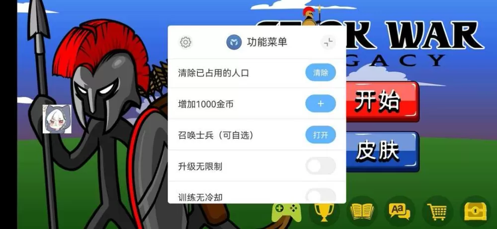 火柴人战争AADlL菜单