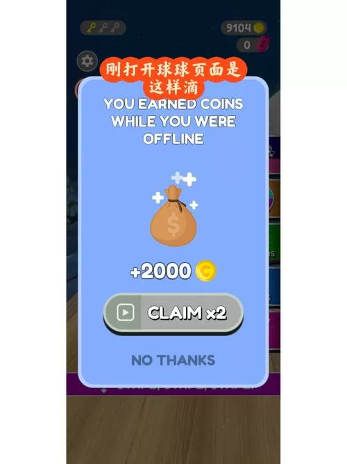 无限弹跳球破解版