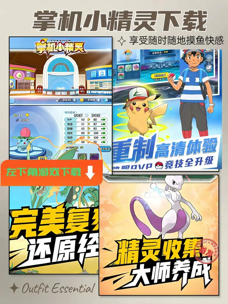 掌机小精灵无限内购破解版