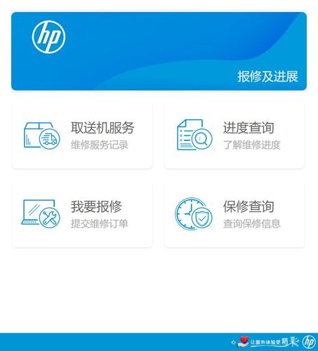 惠普打印机售后电话24小时截图