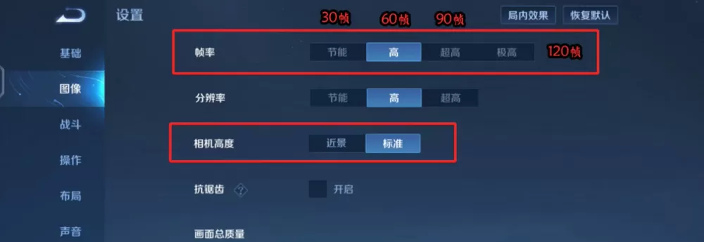 王者帧率怎么调