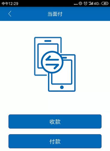 不需要实名认证的转账软件