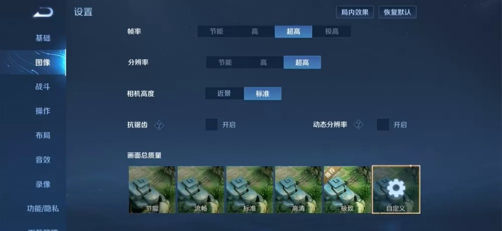 王者荣耀帧数