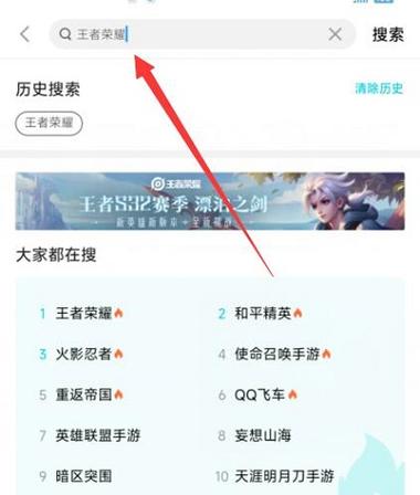 云王者荣耀网页版入口缩略图