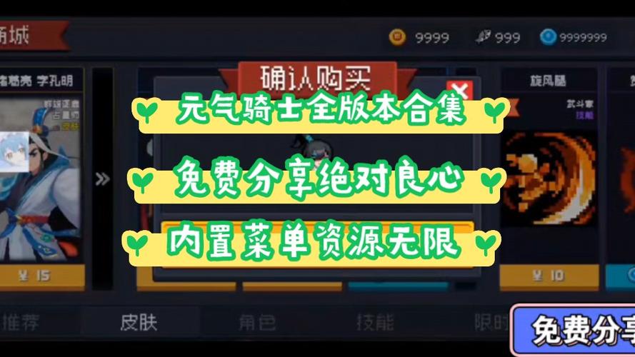 绿色资源网元气骑士作弊菜单图标