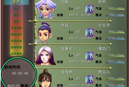 梦幻群侠传3宠物排行缩略图