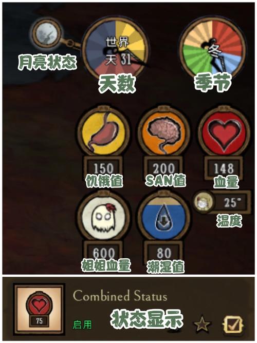 饥荒中文版内置菜单mod图标