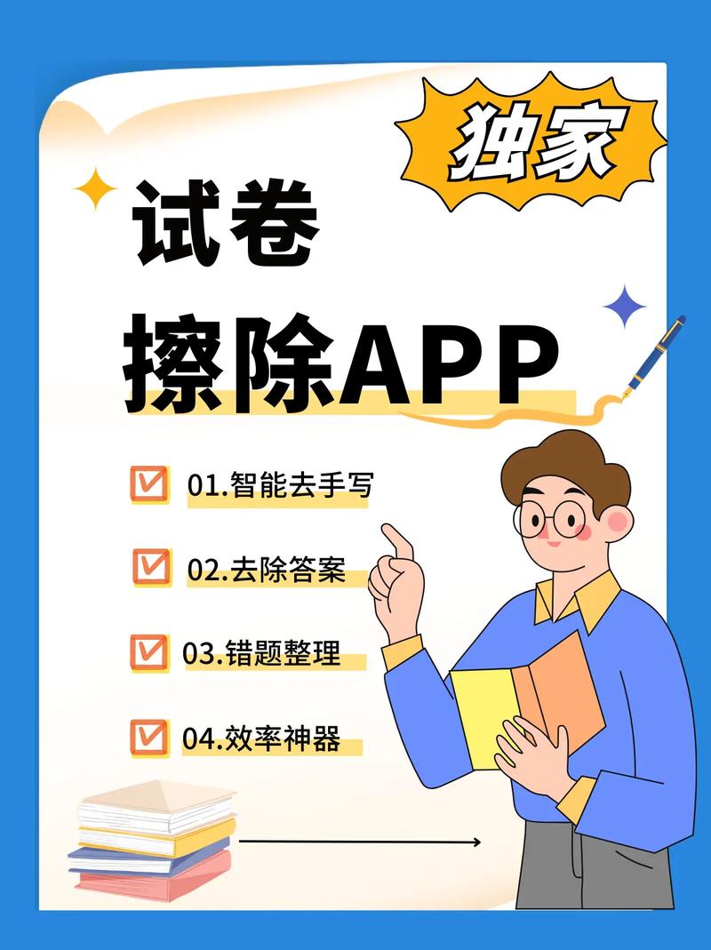 免费扫描试卷去除答案缩略图