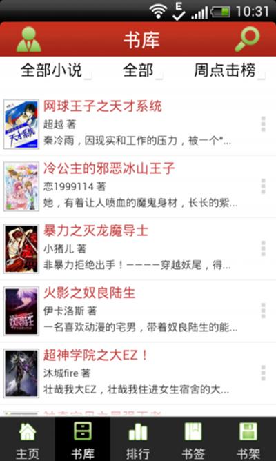 飞卢小说VIP解锁章节缩略图
