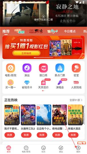 实时票房小程序缩略图