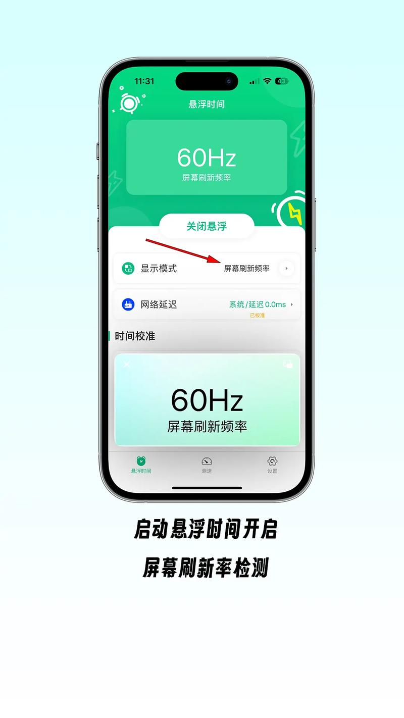 免费一键解锁永久120帧画质