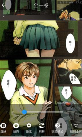 妖精漫画免费登录页面看漫画免费图标