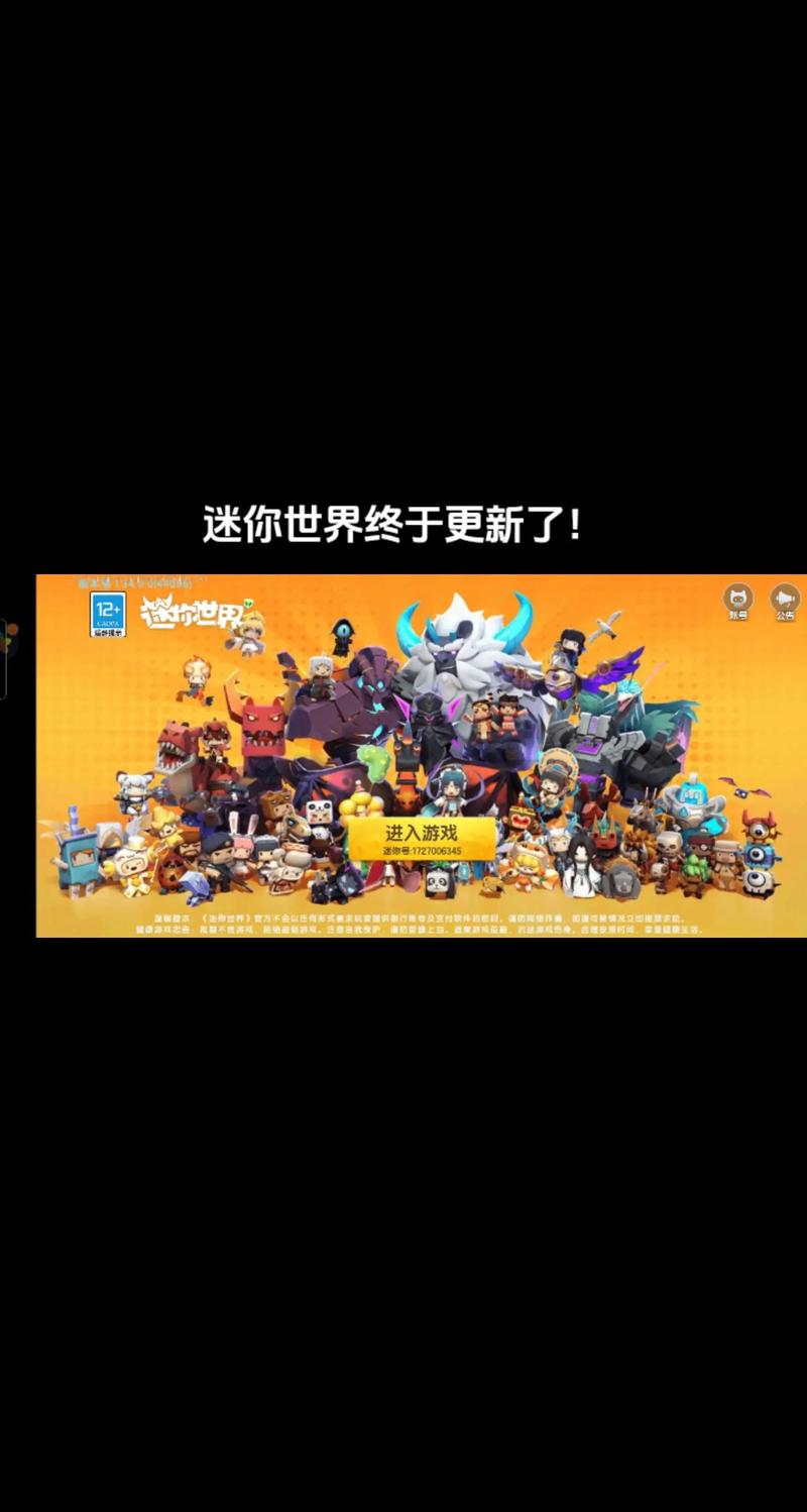 迷你世界1.0版本更新内容更新方法游戏截图