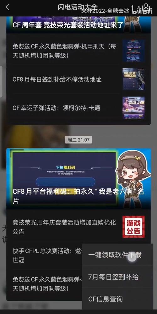 cf一键领取一键领取官方免费下载安装
