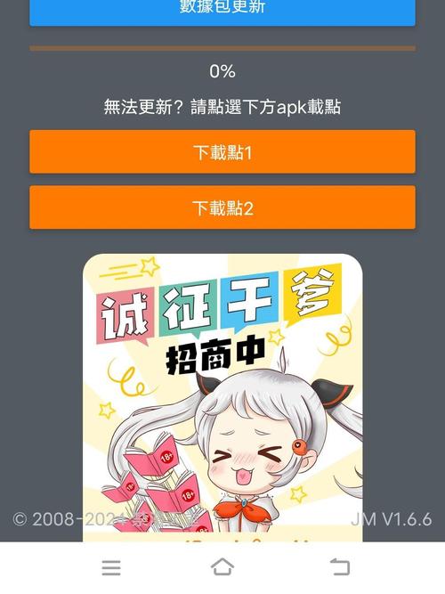 jm天堂下载jmcomicron.micios图标