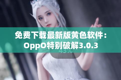 软件下载3.0.3免费vivo版缩略图