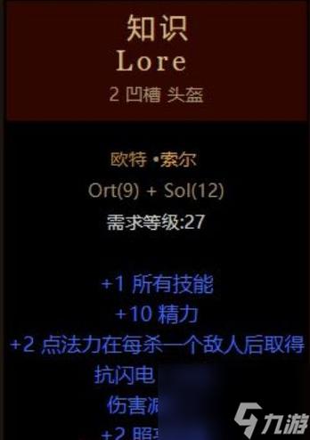暗黑2催促弓底材什么材质最好图标